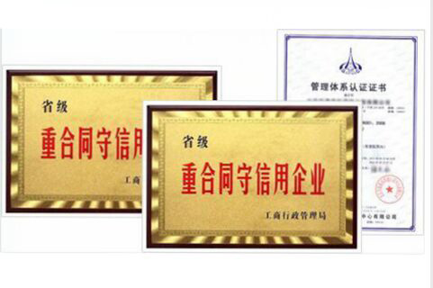 激光雕刻機生產(chǎn)企業(yè)龍泰激光設備的榮譽(yù)證書(shū)