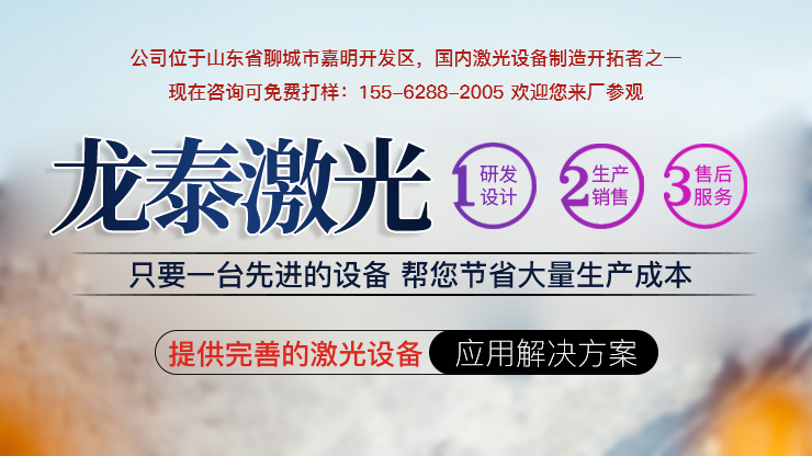 金屬激光切割機