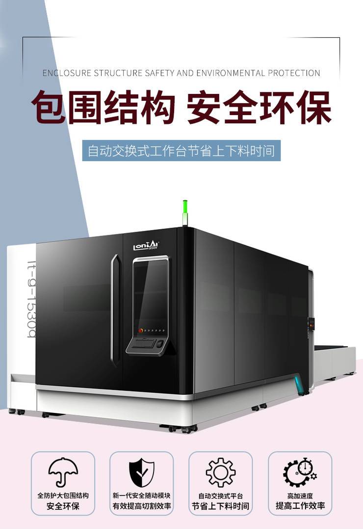 光纖激光切割機能加工鍍鋅板嗎(圖1) 光纖激光切割機