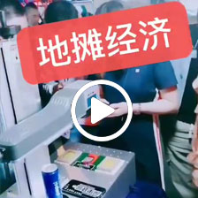 擺攤神器之激光打標機，地攤經(jīng)濟時(shí)不我待！