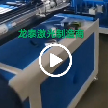 【視頻】1325激光雕刻機調試