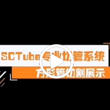 龍泰激光切管機技術(shù)視頻