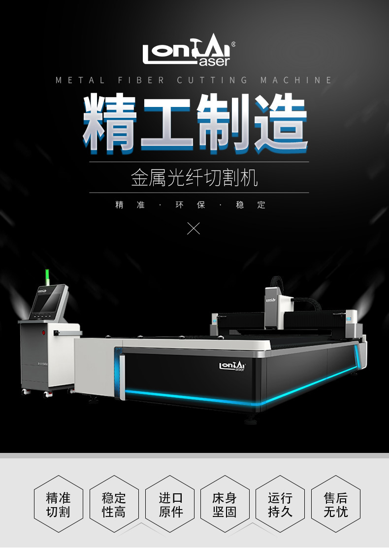 光纖激光切割機貴不貴