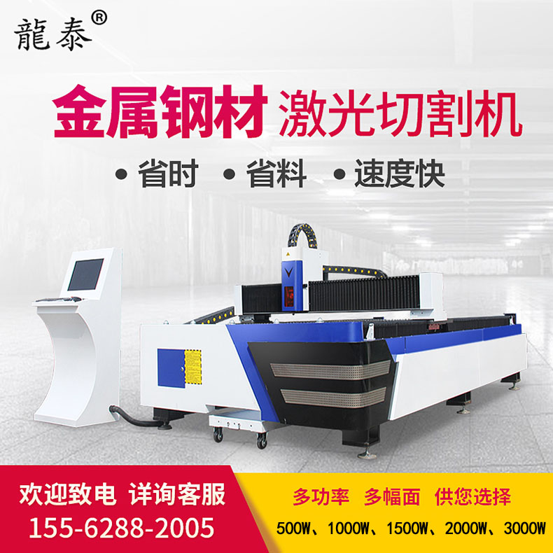 山東光纖激光切割機廠(chǎng)家