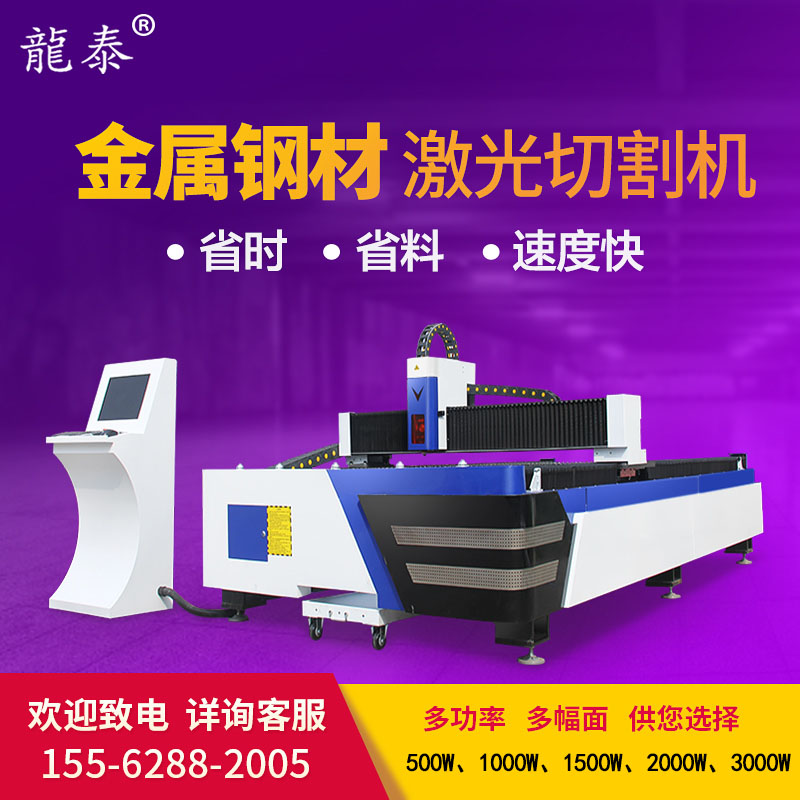 光纖激光切割機