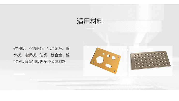 影響切割機品質(zhì)的原因之激光切割易出毛刺(圖2) 龍泰光纖激光切割機適用范圍
