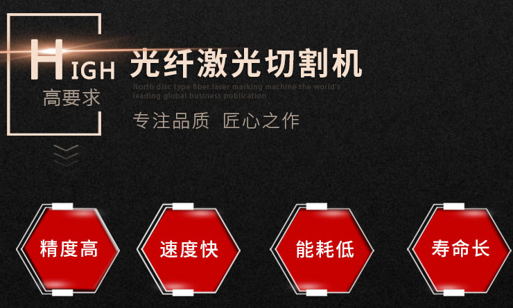 龍泰光纖激光切割機