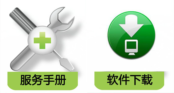 激光雕刻機的服務(wù)手冊和軟件下載