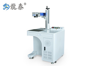 臺式光纖激光打標機