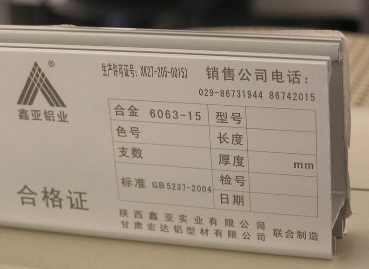 銘牌雕刻打標