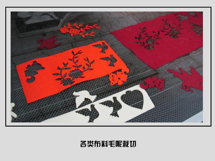 布料切割