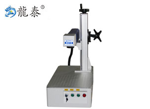 龍泰桌面激光打標機