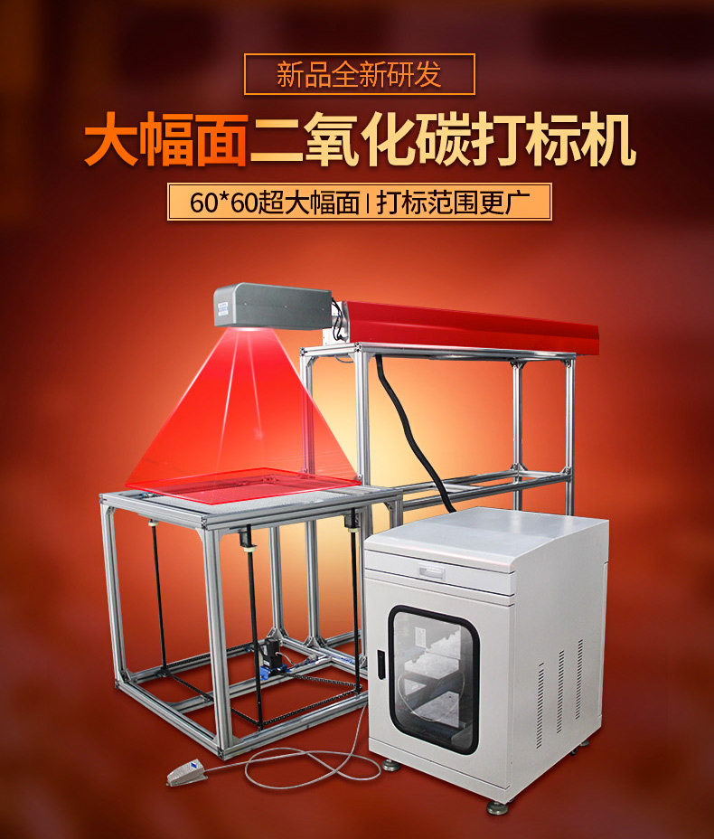 激光打標機