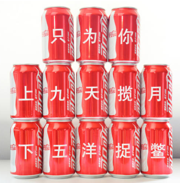 激光打標機，在可樂(lè )上雕刻文字或團，創(chuàng  )意表白神器(圖2)